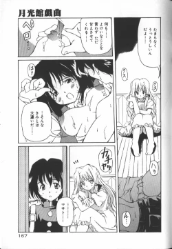 Page 165 of Gekkoukan Gikyoku