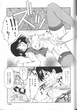 Page 167 of Gekkoukan Gikyoku