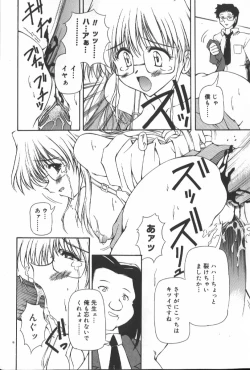 Page 16 of Gekkoukan Gikyoku