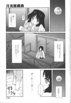 Page 187 of Gekkoukan Gikyoku