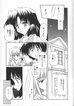 Page 189 of Gekkoukan Gikyoku