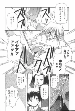 Page 18 of Gekkoukan Gikyoku