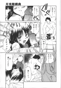 Page 193 of Gekkoukan Gikyoku