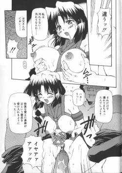 Page 199 of Gekkoukan Gikyoku