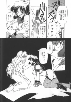 Page 200 of Gekkoukan Gikyoku