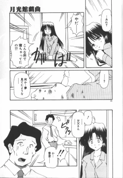 Page 207 of Gekkoukan Gikyoku