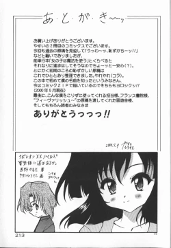 Page 211 of Gekkoukan Gikyoku