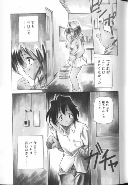 Page 25 of Gekkoukan Gikyoku