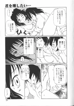 Page 31 of Gekkoukan Gikyoku