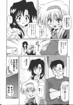 Page 46 of Gekkoukan Gikyoku