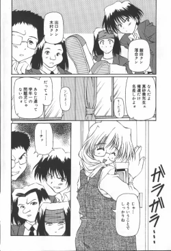 Page 4 of Gekkoukan Gikyoku