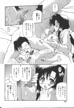 Page 52 of Gekkoukan Gikyoku