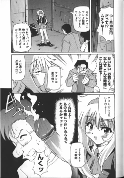 Page 61 of Gekkoukan Gikyoku