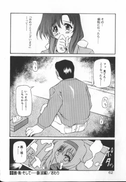 Page 62 of Gekkoukan Gikyoku