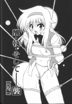 Page 64 of Gekkoukan Gikyoku