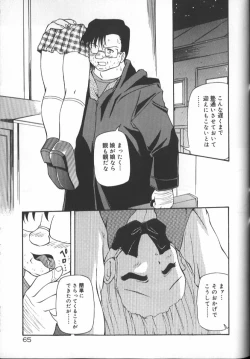 Page 65 of Gekkoukan Gikyoku