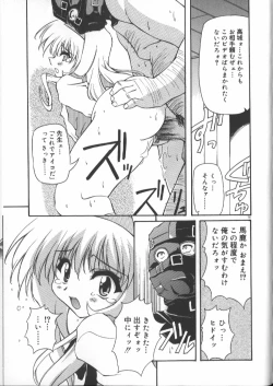 Page 79 of Gekkoukan Gikyoku