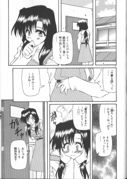 Page 81 of Gekkoukan Gikyoku