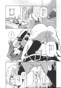 Page 92 of Gekkoukan Gikyoku