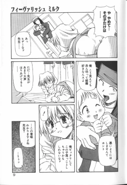 Page 9 of Gekkoukan Gikyoku