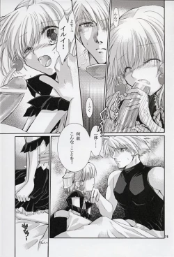 Page 13 of Irui For Adults