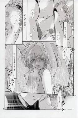 Page 26 of Irui For Adults