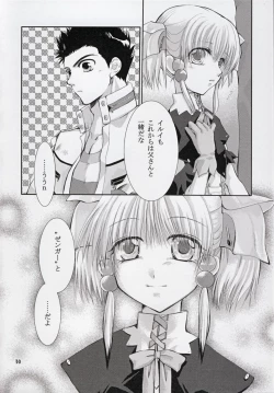 Page 30 of Irui For Adults