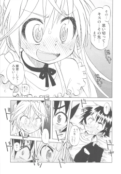 Page 16 of Nisekoigatari