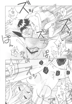 Page 25 of Nisekoigatari