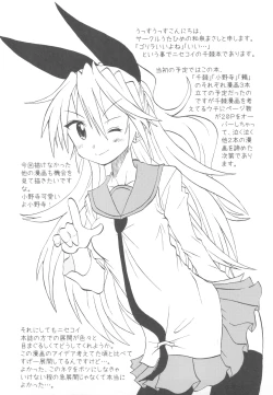 Page 3 of Nisekoigatari