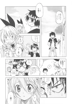 Page 5 of Nisekoigatari