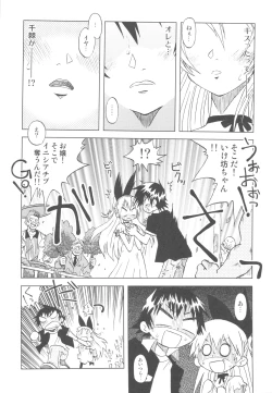 Page 6 of Nisekoigatari