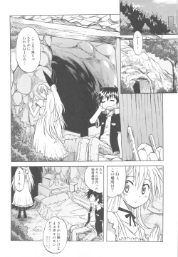 Page 7 of Nisekoigatari
