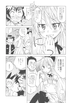 Page 8 of Nisekoigatari