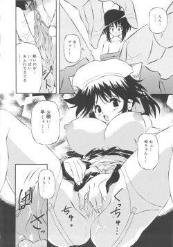 Page 104 of Honto wa Suki Nanda+