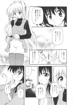 Page 141 of Honto wa Suki Nanda+