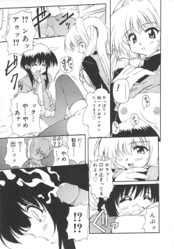 Page 143 of Honto wa Suki Nanda+