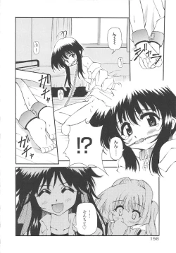 Page 158 of Honto wa Suki Nanda+