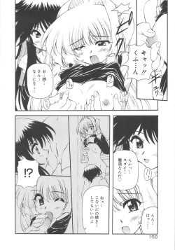 Page 160 of Honto wa Suki Nanda+