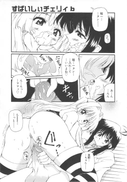 Page 169 of Honto wa Suki Nanda+