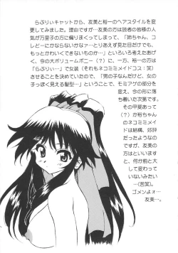 Page 175 of Honto wa Suki Nanda+