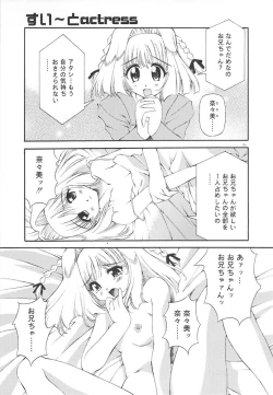 Page 193 of Honto wa Suki Nanda+