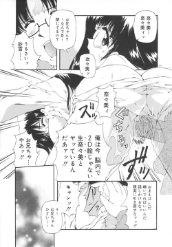 Page 205 of Honto wa Suki Nanda+