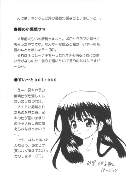 Page 213 of Honto wa Suki Nanda+