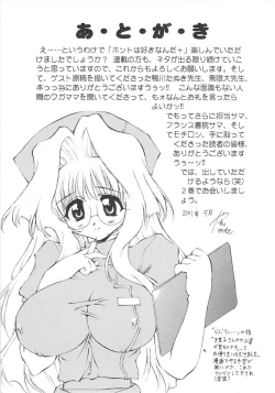 Page 217 of Honto wa Suki Nanda+