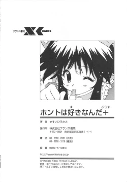 Page 218 of Honto wa Suki Nanda+