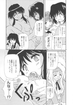 Page 21 of Honto wa Suki Nanda+