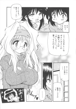 Page 37 of Honto wa Suki Nanda+