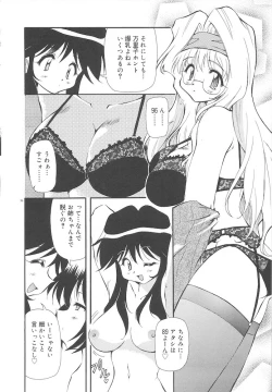 Page 38 of Honto wa Suki Nanda+