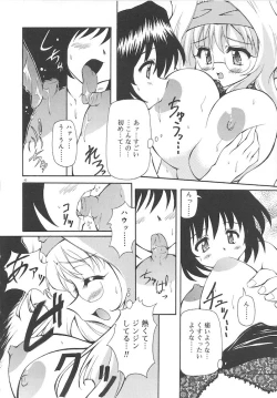 Page 42 of Honto wa Suki Nanda+
